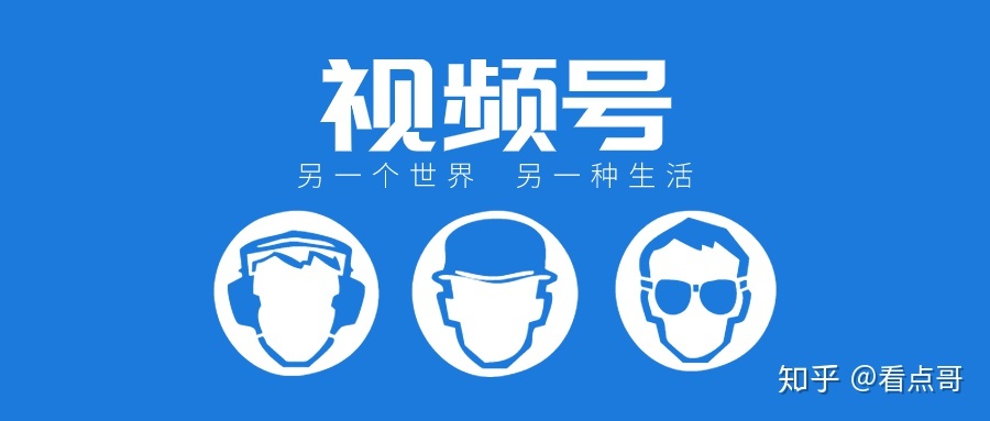 视频号容易被限流的8个雷区，这些规则你一定要知道！