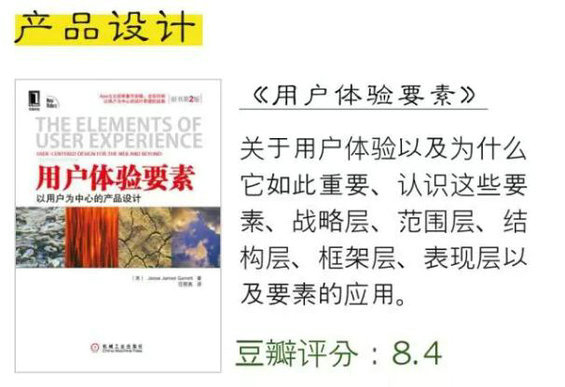 我从「运营转型产品」的2年 只读了这11本书