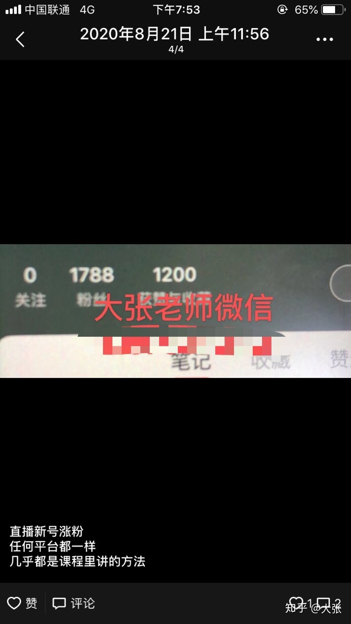 2020小红书运营全攻略