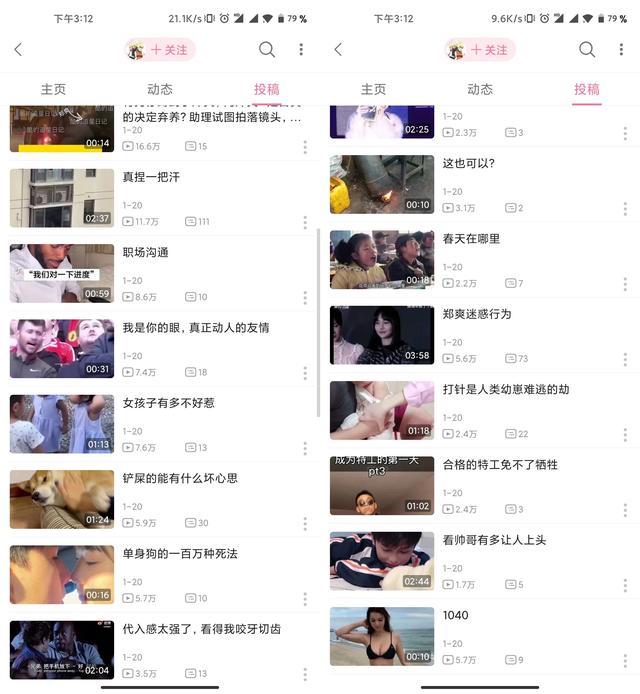 B站,求求你管管这些营销号吧 B站,求求你管管这些营销号吧