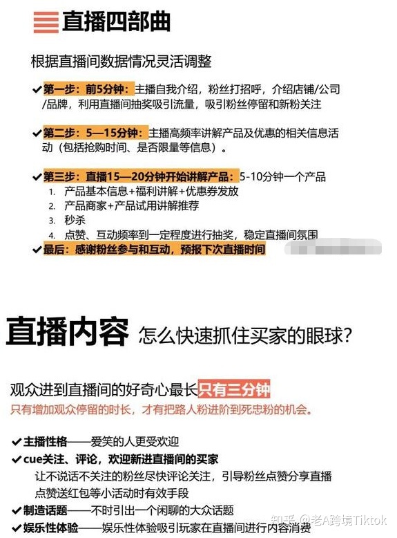 2022跨境电商的未来在TikTok，跨境电商究竟该怎么做TikTok …