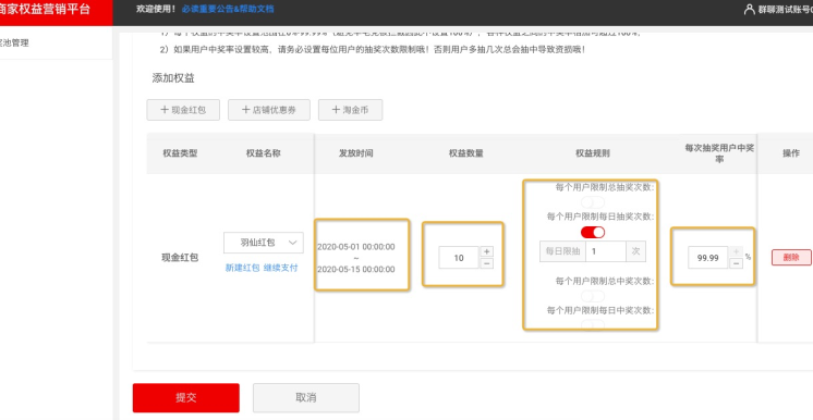 粉丝群运营利器：淘金币连续签到奖励如何配置？