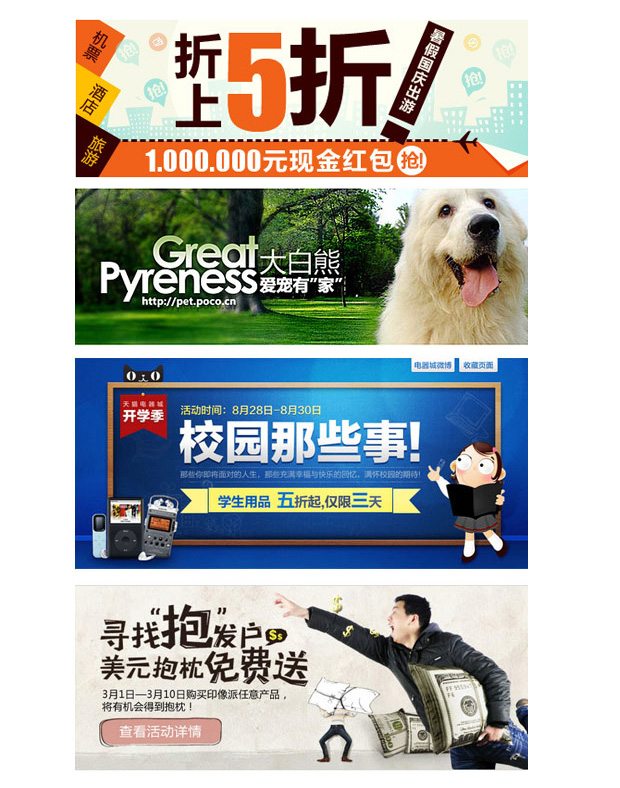 淘宝banner文字排版怎么做有吸引力