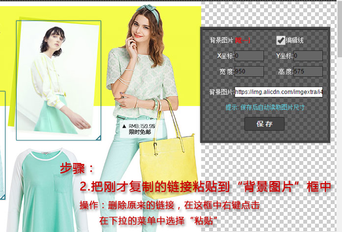 淘宝热区链接怎么弄？自定义热区操作教程