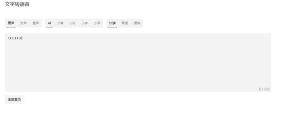 抖音爆火的电影解说,旁白配音怎么制作?这些免费软件能搞定! 抖音爆火的电影解说,旁白配音怎么制作?这些免费软件能搞定!