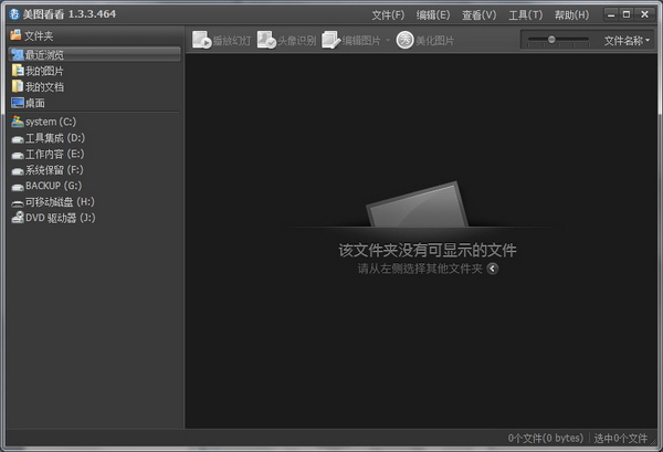 淘宝图片处理器哪个好用?这3款开店必备!