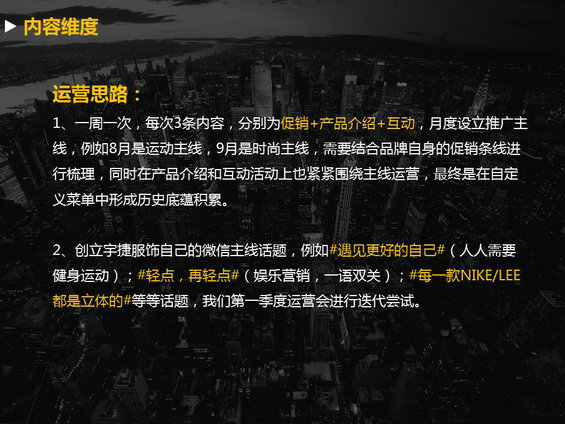 市场人如何做方案？看这一篇就够了！