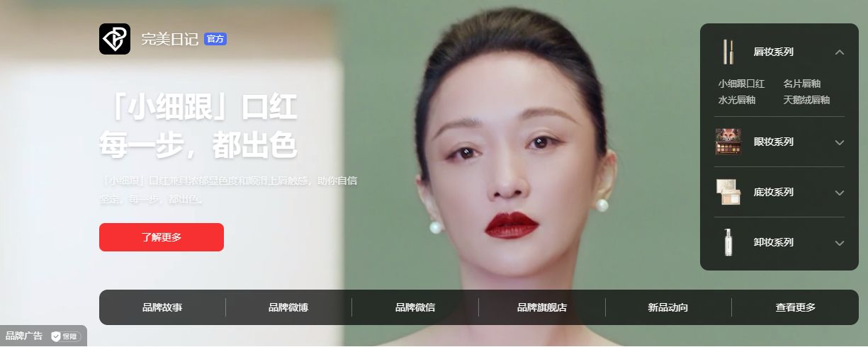 商家如何在小红书上推广？