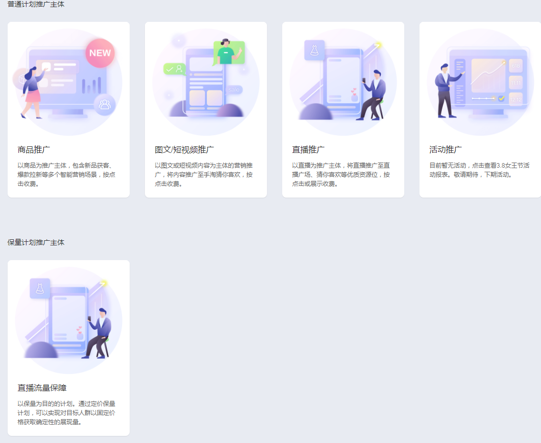 超级推荐的推广场景有哪些？