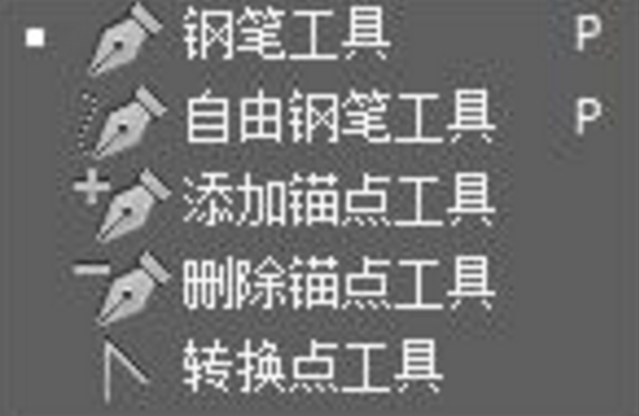 淘宝美工钢笔抠图教程