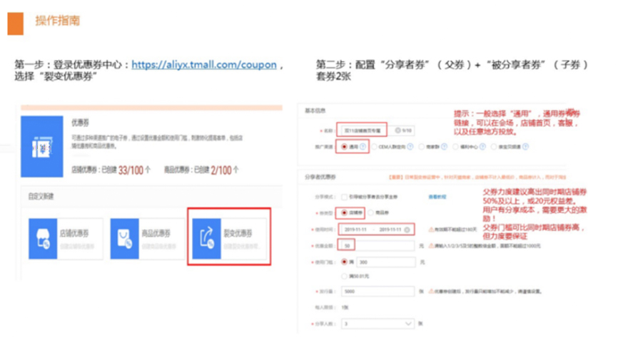 淘宝【盛夏潮搭季节】店铺裂变券活动招商规则及玩法介绍 淘宝【盛夏潮搭季节】店铺裂变券活动招商规则及玩法介绍