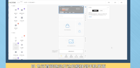 淘宝店手机端怎么装修？装修有何技巧？