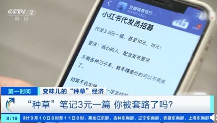 买卖账号,刷单作弊?小红书再陷信任危机,坚决严打作弊 … … 买卖账号,刷单作弊?小红书再陷信任危机,坚决严打作弊 … …