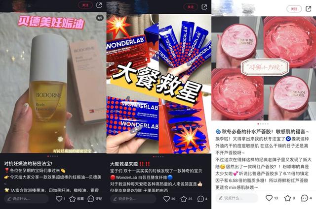 小红书出拳整治，“虚假营销”品牌被封禁！从业者应该注意什么？