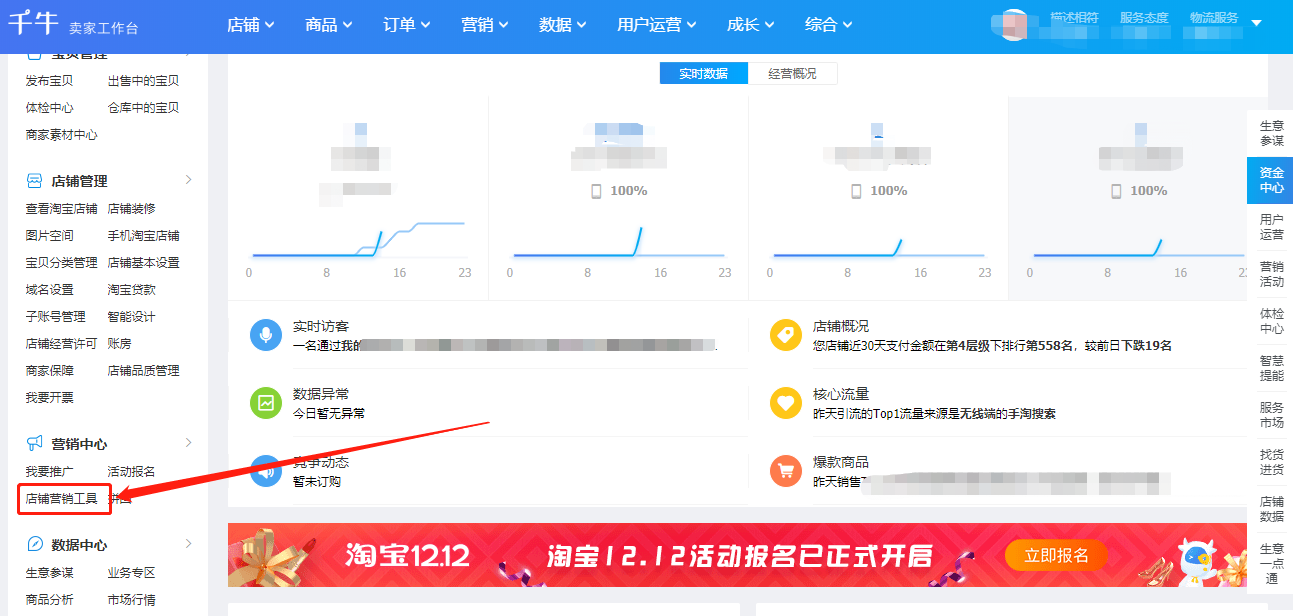 淘宝单品宝在哪里？有什么用？