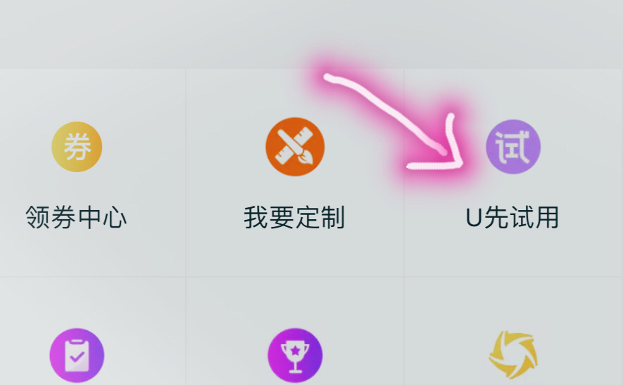 淘宝免费试用怎么才能申请成功？淘宝试用在哪里申请？