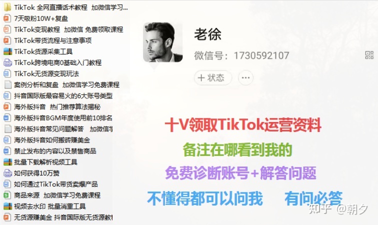 tiktok视频怎么发上热门，tiktok什么视频容易火