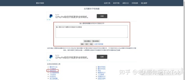 TikTok ：短视频带货的大方向！