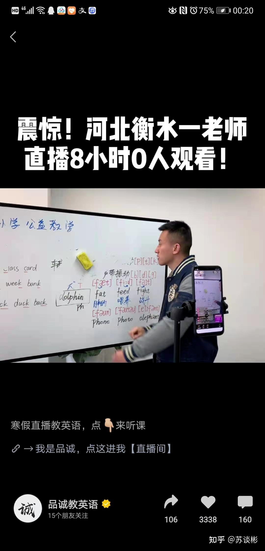 教育机构视频号运营方法论