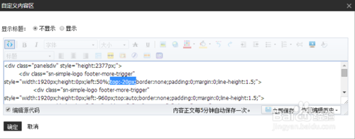 淘宝全屏海报如何切片?如何去掉衔接的空白间隙?