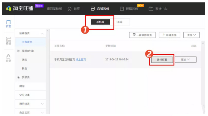 淘宝无线装修怎样实现动图效果？提升转化小技巧！
