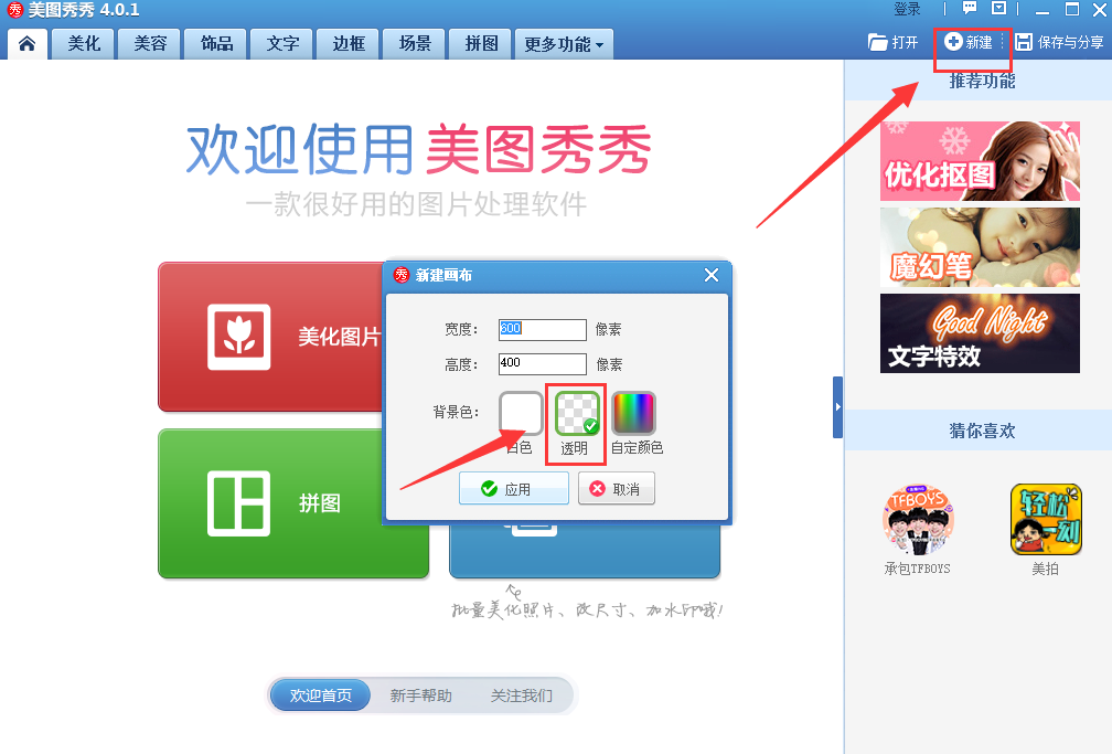 淘宝水印怎么制作?淘宝装修教程