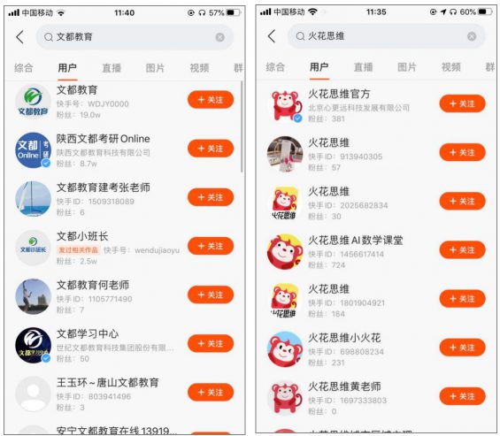 把握这两个要点，助你在快手稳定引流获客