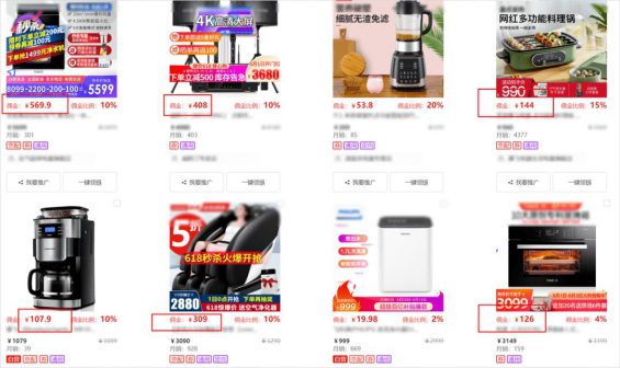 抖音带货「新姿势」，有人在用这个玩法“偷偷”赚大钱！