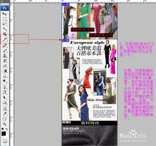 ps淘宝详情页制作教程是什么?