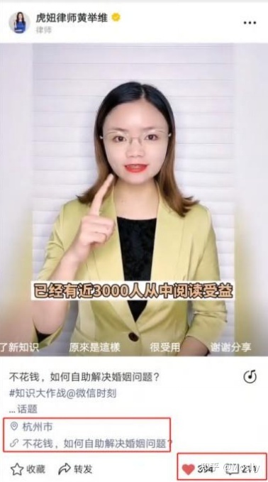 6大板块做视频号运营行家