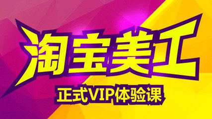 淘宝美工要学哪些软件？软件介绍