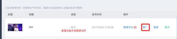 2017淘宝造物节店铺装修教程