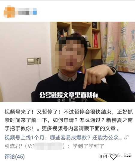 微信的视频号怎么引流?