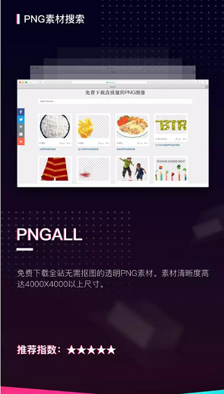 收藏！20个限量级PPT素材网站，全在这儿了！