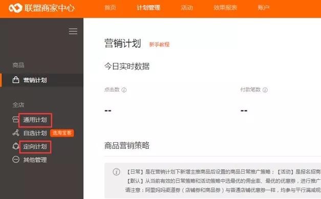 如何利用淘宝达人带动全店流量