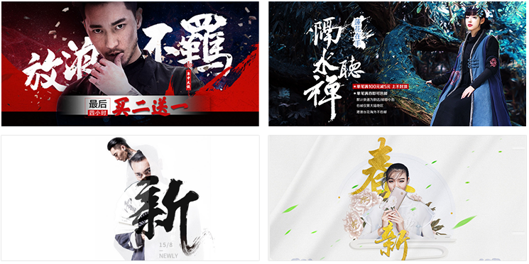 淘宝装修教程：ps毛笔字体怎么做?