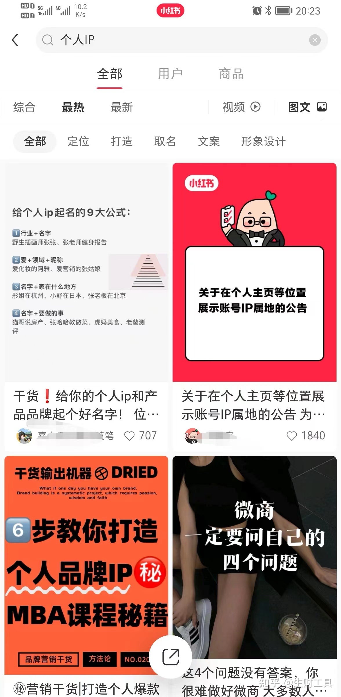 小红书定位、对标与工具 小红书定位、对标与工具