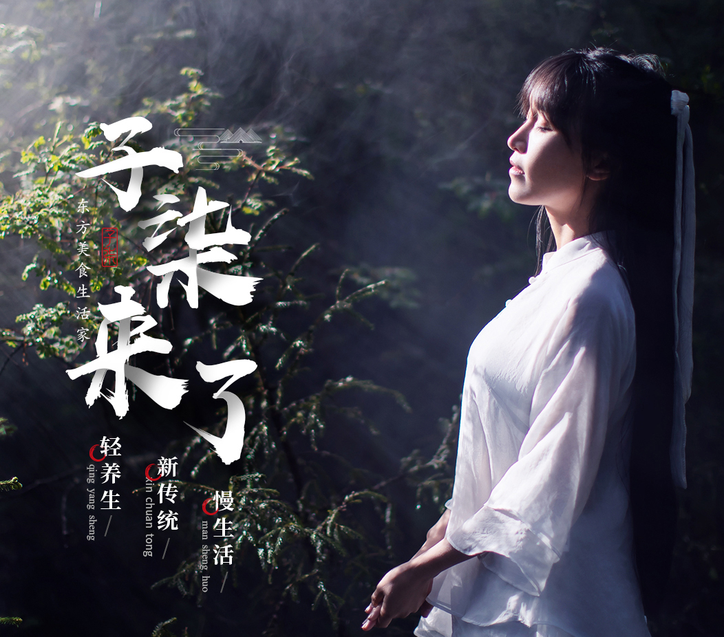 李子柒的淘宝店铺名字叫什么?卖什么产品?