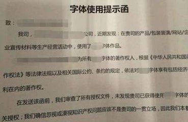 淘宝店铺装修使用字体会侵权吗?如何避免侵权?