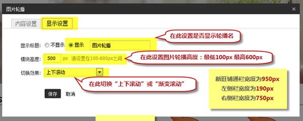 淘宝轮播图片怎么制作？