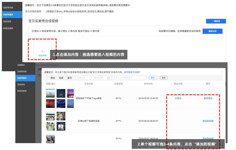 淘宝主图洋淘秀是什么？在哪里展示和装修？