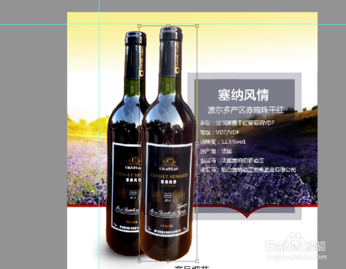 淘宝详情页怎么套版?最新详细的教程