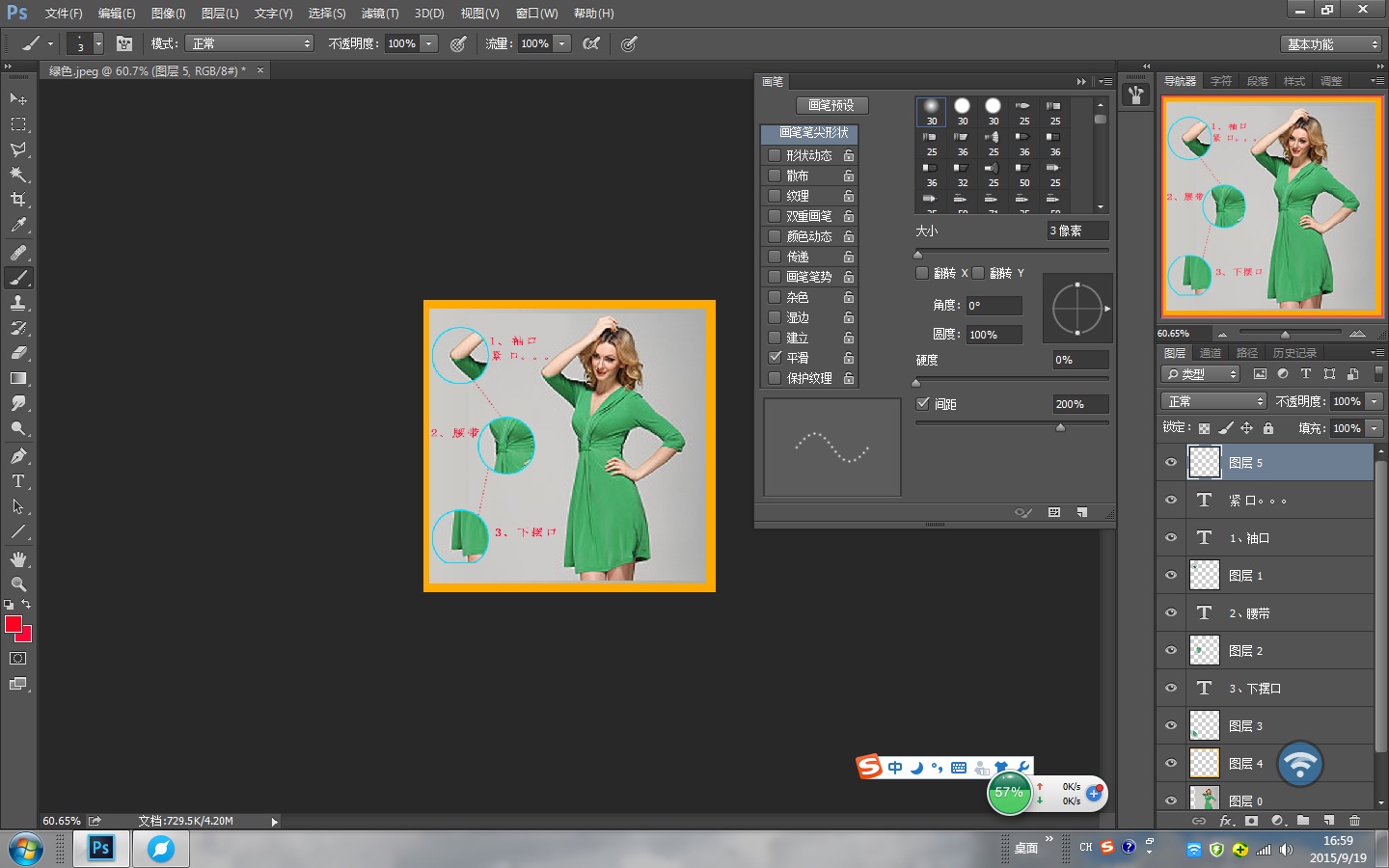 ps如何做淘宝详情页?淘宝装修教程