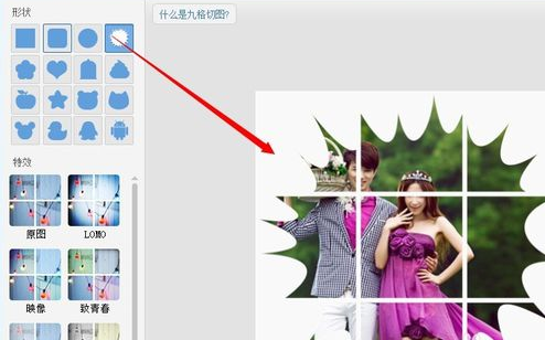 怎么把淘宝图片切成九宫格?淘宝图片切成九宫格