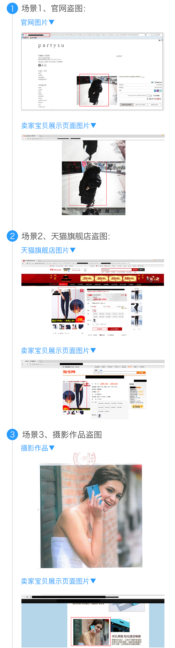 淘宝图片ps后算盗图吗?如何避免盗图处罚?