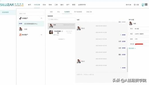 如何搭建以“视频号”为载体的获客全链路营销