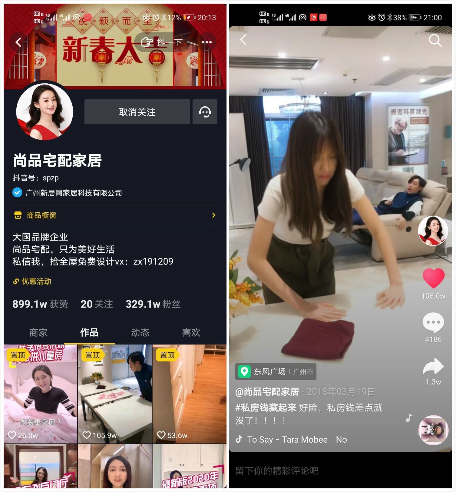 视频号如何帮助企业营销？5个要点全面解读