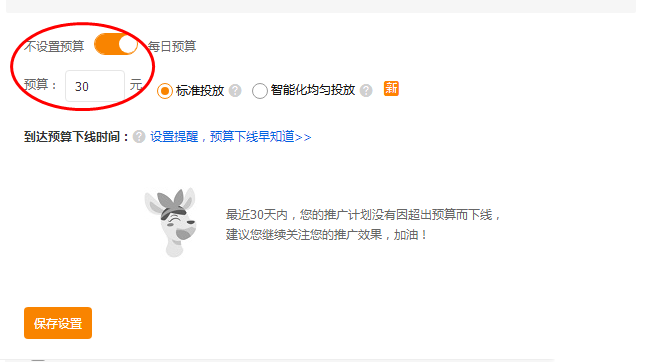 直通车应该怎么开？