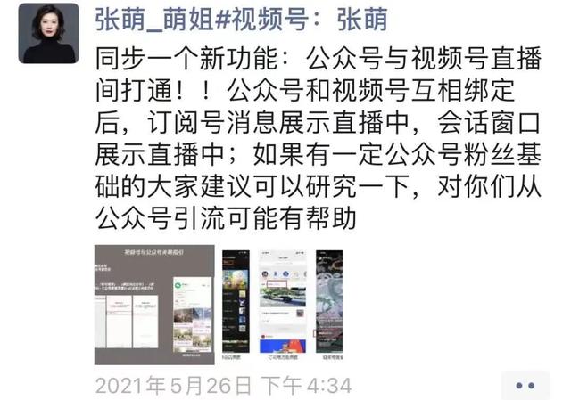 那些播放量过亿的视频号，都是怎么运营的？