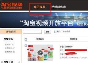 淘宝详情页装修：如何给详情页添加视频教程